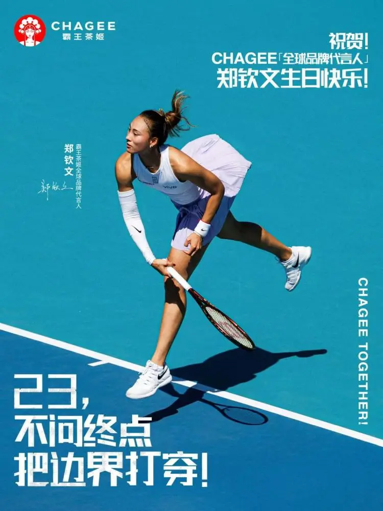 方公布, 网半决赛